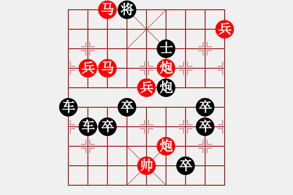 象棋棋譜圖片：《帶球奔跑》紅先勝 周平 造型 鄧偉雄 擬局 - 步數(shù)：20 