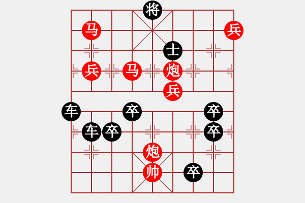 象棋棋譜圖片：《帶球奔跑》紅先勝 周平 造型 鄧偉雄 擬局 - 步數(shù)：30 