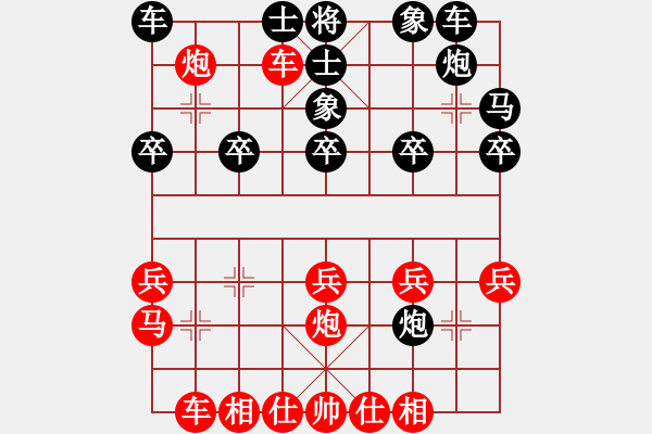 象棋棋譜圖片：流水刀(9段)-和-廈門第一刀(日帥) - 步數(shù)：20 