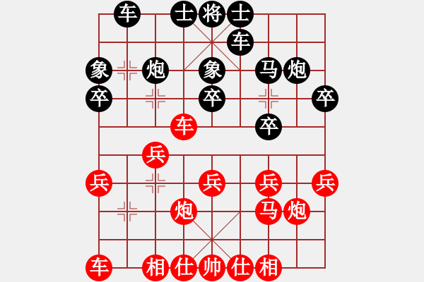 象棋棋譜圖片：陽泉 鹿小兵 負(fù) 晉城 段計(jì)兵 - 步數(shù)：20 