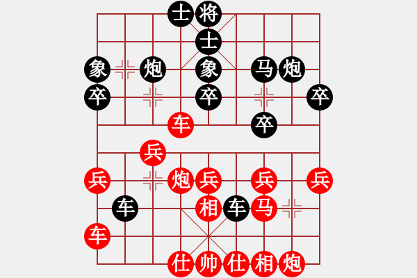 象棋棋譜圖片：陽泉 鹿小兵 負(fù) 晉城 段計(jì)兵 - 步數(shù)：30 