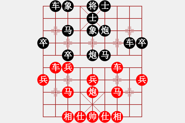 象棋棋譜圖片：布星(3段)-和-紅鉆石(6段) - 步數(shù)：30 