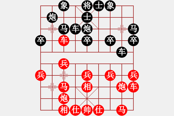 象棋棋谱图片：铎镡duoxin[924301329] -VS- 横才俊儒[292832991] - 步数：20 