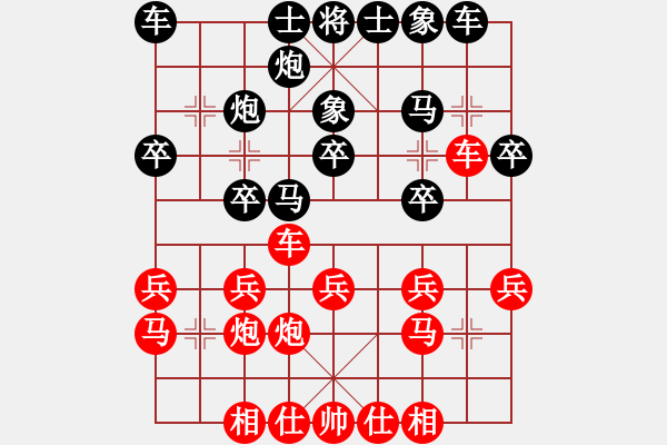 象棋棋譜圖片：寶寶怕輸和林小川.pgn - 步數(shù)：20 