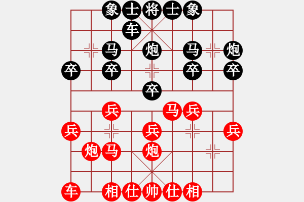 象棋棋谱图片：赵国荣 先和 程进超 - 步数：20 