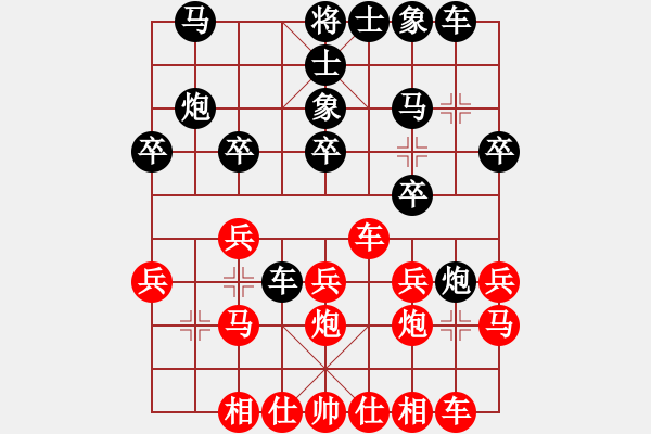 象棋棋譜圖片：對兵局轉(zhuǎn)兵底炮 - 步數(shù)：20 