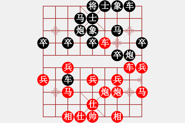 象棋棋譜圖片：對兵局轉(zhuǎn)兵底炮 - 步數(shù)：30 