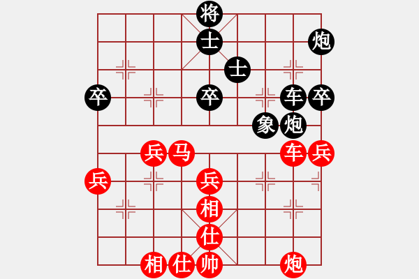 象棋棋譜圖片：對兵局轉(zhuǎn)兵底炮 - 步數(shù)：65 