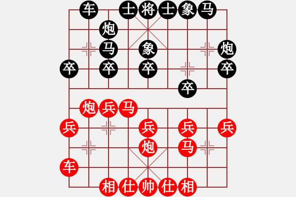 象棋棋譜圖片：王曉華     先負(fù) 楊劍       - 步數(shù)：20 