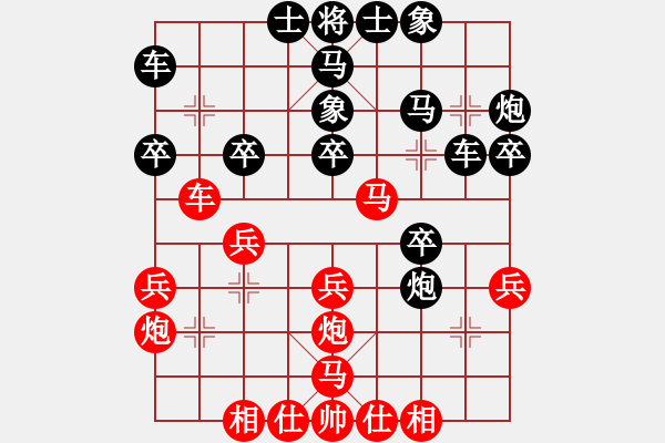 象棋棋譜圖片：徐州 董學(xué)武 勝 徐州 孫啟營(yíng) - 步數(shù)：30 