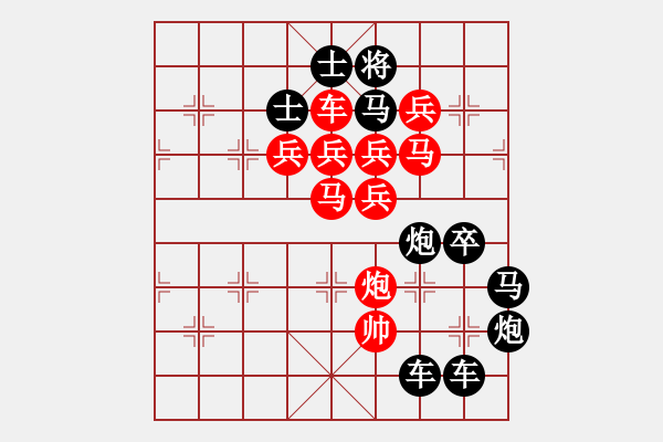 象棋棋譜圖片：【 日月明空曌 】 秦 臻 擬局 - 步數(shù)：0 