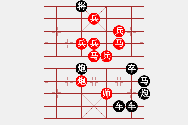 象棋棋譜圖片：【 日月明空曌 】 秦 臻 擬局 - 步數(shù)：10 