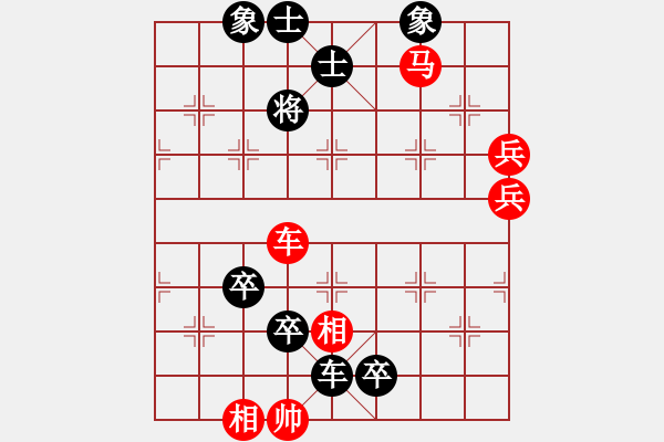 象棋棋譜圖片：263例01 車馬冷著（奇妙文武） - 步數(shù)：29 