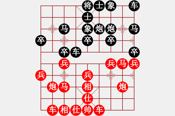 象棋棋譜圖片：九難加一(5級(jí))-負(fù)-bbboy002(2級(jí)) - 步數(shù)：20 