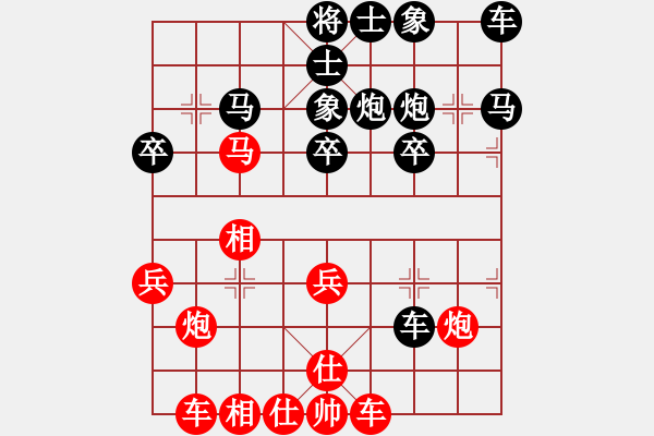 象棋棋譜圖片：九難加一(5級(jí))-負(fù)-bbboy002(2級(jí)) - 步數(shù)：30 