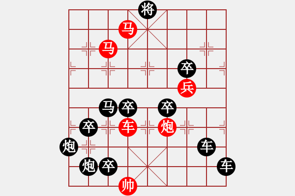 象棋棋譜圖片：兔年吉祥 秦臻 - 步數(shù)：50 