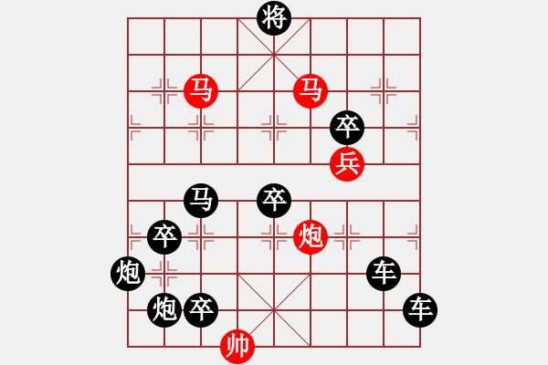 象棋棋譜圖片：兔年吉祥 秦臻 - 步數(shù)：55 