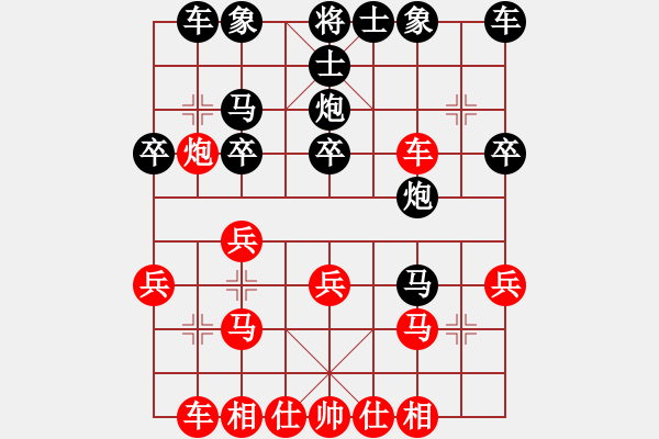 象棋棋譜圖片：測(cè)評(píng) 電腦分析 - 步數(shù)：20 