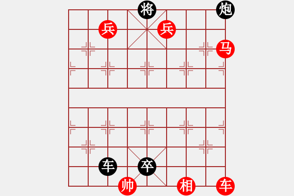 象棋棋譜圖片：《棋例人生》第41講?圖1（92年臺(tái)規(guī)） - 步數(shù)：0 