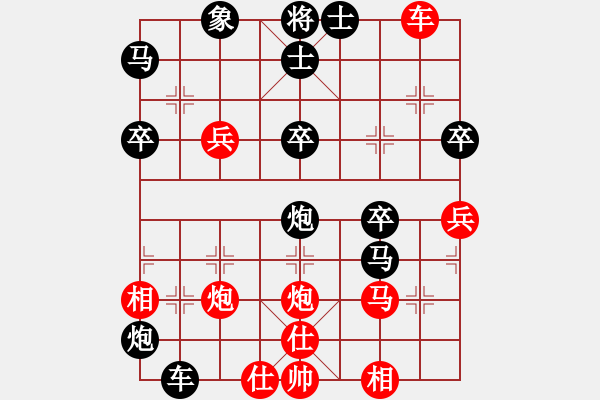 象棋棋譜圖片：曹思韓(3段)-負-xinpu(1段) - 步數(shù)：40 