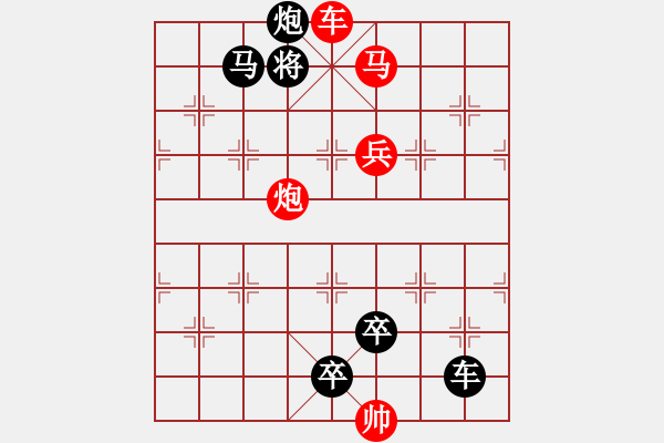 象棋棋譜圖片：R. 棋攤大老板－難度高：第192局 - 步數(shù)：10 