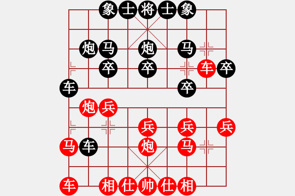 象棋棋譜圖片：我咋又輸了？[紅] -VS-行者必達[黑]F - 步數(shù)：20 