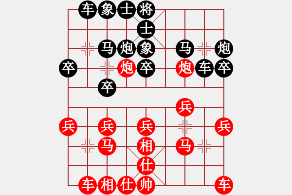 象棋棋譜圖片：步步緊逼(無極)-勝-天宮一號(北斗) - 步數(shù)：20 