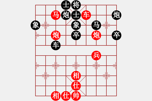 象棋棋譜圖片：步步緊逼(無極)-勝-天宮一號(北斗) - 步數(shù)：50 