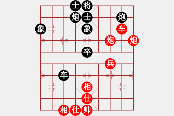 象棋棋譜圖片：步步緊逼(無極)-勝-天宮一號(北斗) - 步數(shù)：60 