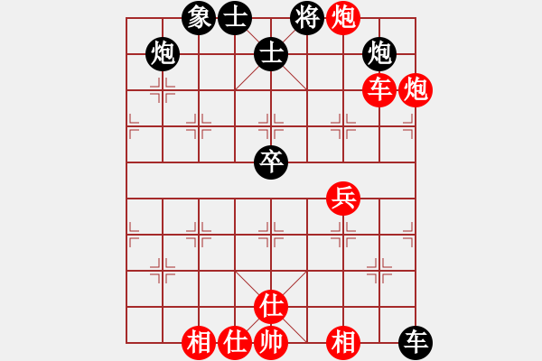 象棋棋譜圖片：步步緊逼(無極)-勝-天宮一號(北斗) - 步數(shù)：70 