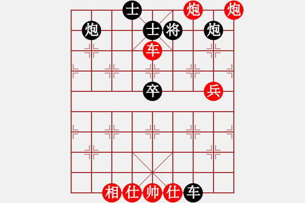 象棋棋譜圖片：步步緊逼(無極)-勝-天宮一號(北斗) - 步數(shù)：80 