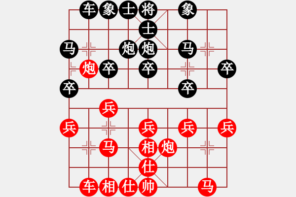 象棋棋譜圖片：古城老兵(7段)-負(fù)-哈哈呵呵(7段) - 步數(shù)：20 