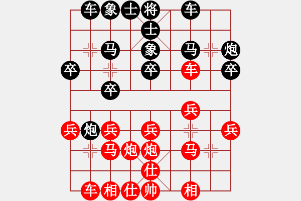 象棋棋譜圖片：老虎 和 紫薇花對(duì)紫微郎 - 步數(shù)：20 