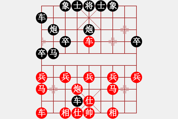 象棋棋譜圖片：武哥[369665126] -VS- 橫才俊儒[292832991] - 步數(shù)：20 