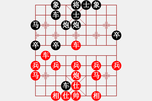 象棋棋譜圖片：武哥[369665126] -VS- 橫才俊儒[292832991] - 步數(shù)：30 