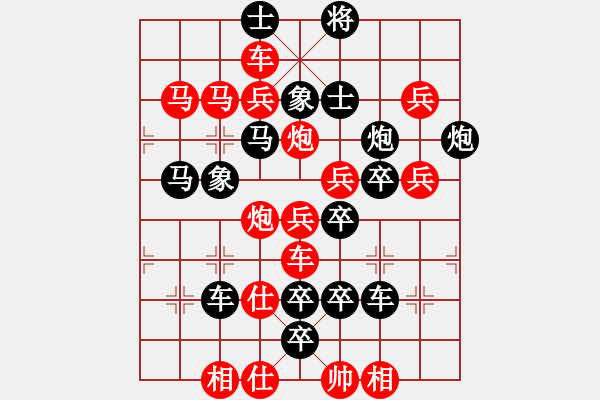 象棋棋譜圖片：【字形】飛龍?jiān)谔?6-21（時(shí)鑫 試擬）全子 連將勝 - 步數(shù)：0 