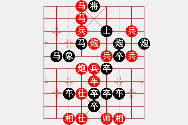 象棋棋譜圖片：【字形】飛龍?jiān)谔?6-21（時(shí)鑫 試擬）全子 連將勝 - 步數(shù)：10 