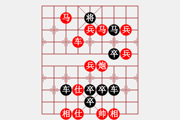 象棋棋譜圖片：【字形】飛龍?jiān)谔?6-21（時(shí)鑫 試擬）全子 連將勝 - 步數(shù)：41 