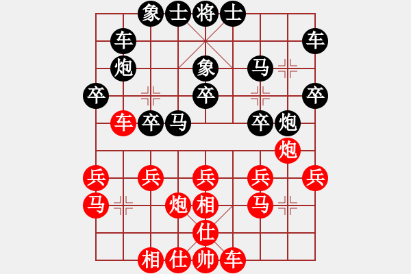 象棋棋譜圖片：上帝之劍(北斗)-和-相弈國際(9星) - 步數(shù)：20 