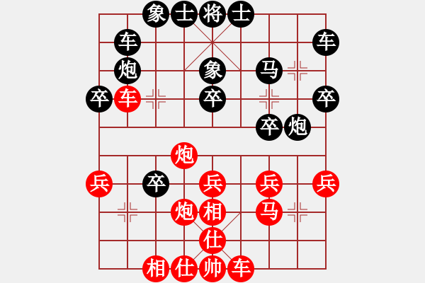 象棋棋譜圖片：上帝之劍(北斗)-和-相弈國際(9星) - 步數(shù)：30 