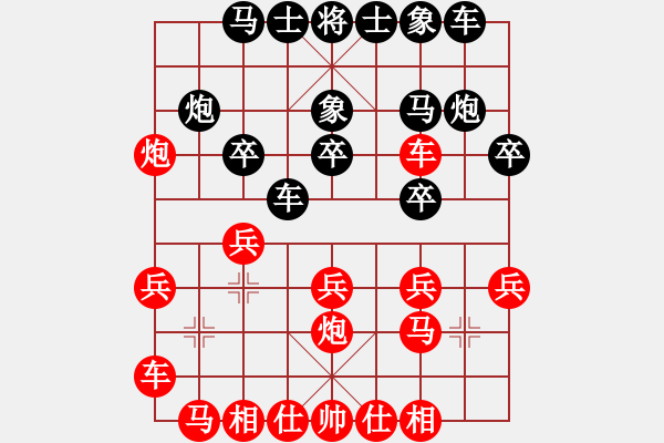 象棋棋譜圖片：弈博云天(8段)-勝-宇宙四號(3段) - 步數(shù)：20 