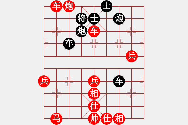 象棋棋譜圖片：弈博云天(8段)-勝-宇宙四號(3段) - 步數(shù)：90 