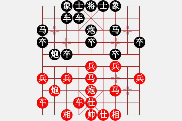 象棋棋譜圖片：地主[609939318] -VS- 橫才俊儒[292832991] - 步數(shù)：20 