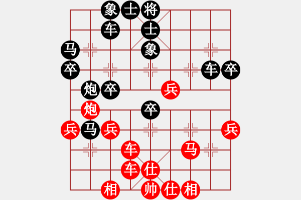 象棋棋譜圖片：地主[609939318] -VS- 橫才俊儒[292832991] - 步數(shù)：38 