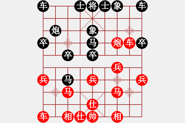 象棋棋譜圖片：韓裕恒 勝 佚名 - 步數(shù)：20 