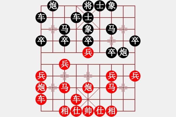 象棋棋譜圖片：鬼爪屠龍VS大師群樺(2013-1-10) - 步數(shù)：20 