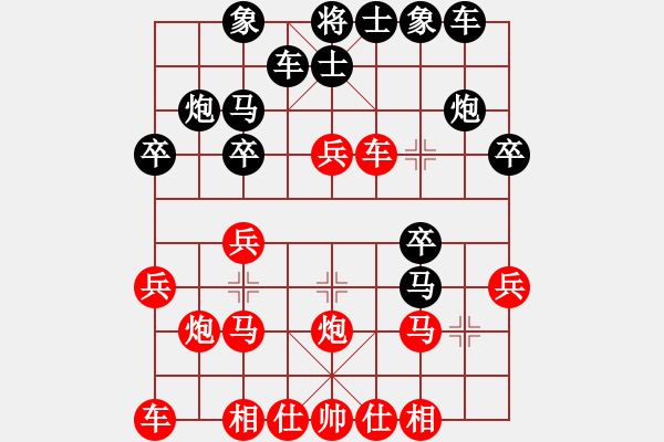 象棋棋譜圖片：左馬盤河右橫車變（14） - 步數(shù)：20 