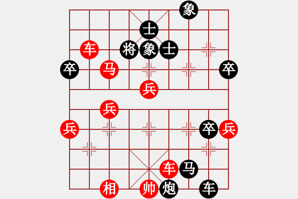 象棋棋譜圖片：平炮兌車棄馬進車補象 九宮先勝（7-1） - 步數(shù)：59 