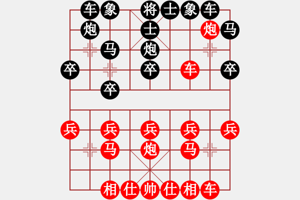 象棋棋譜圖片：橫才俊儒[紅] -VS- 自由天空[黑] - 步數(shù)：20 