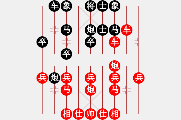 象棋棋譜圖片：橫才俊儒[紅] -VS- 自由天空[黑] - 步數(shù)：29 